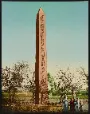 THE OBELISK OF KING SENUSRET I - 3