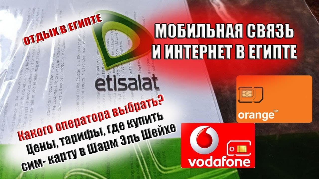 Buy a SIM card in Hurghada with hotel delivery