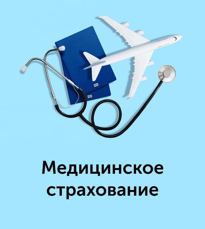 Buy Health Insurance for Egypt Online: 7 Reliable Options