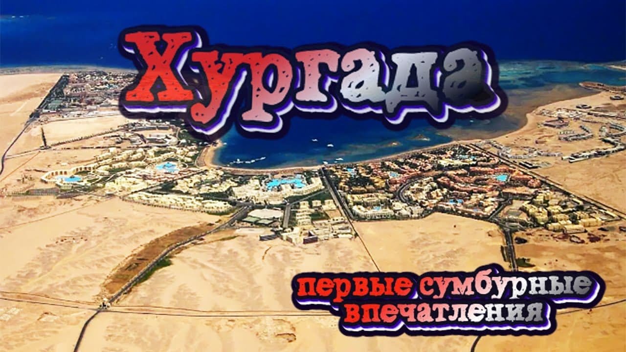 Do Russians need a visa to Egypt in 2026? 7 Practical and Reliable Tips