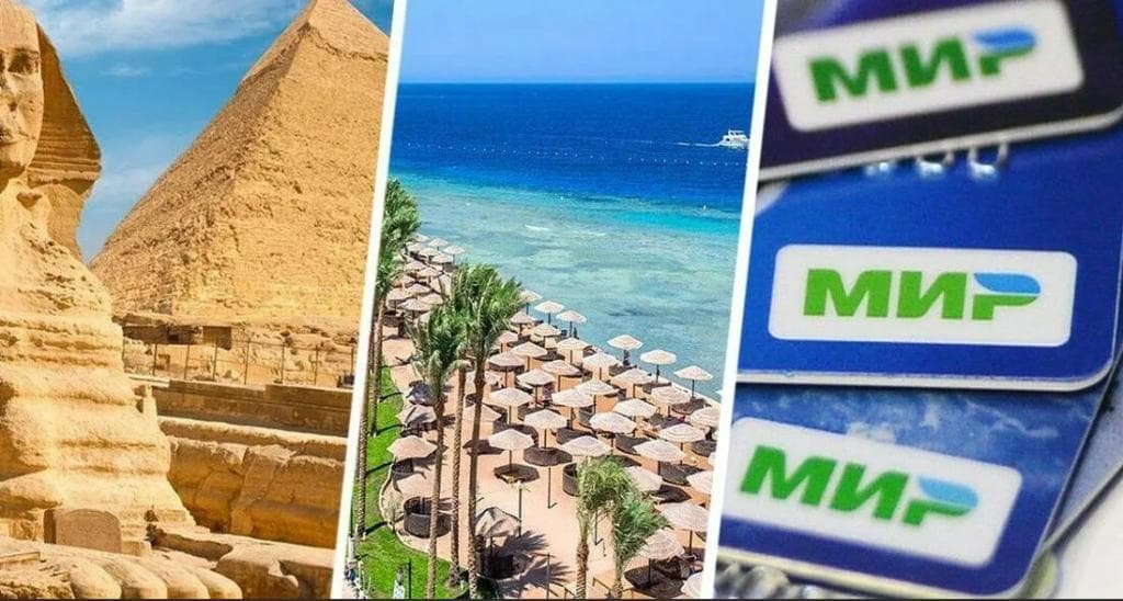 Перспективы использования карты МИР в Египте к 2026 году
