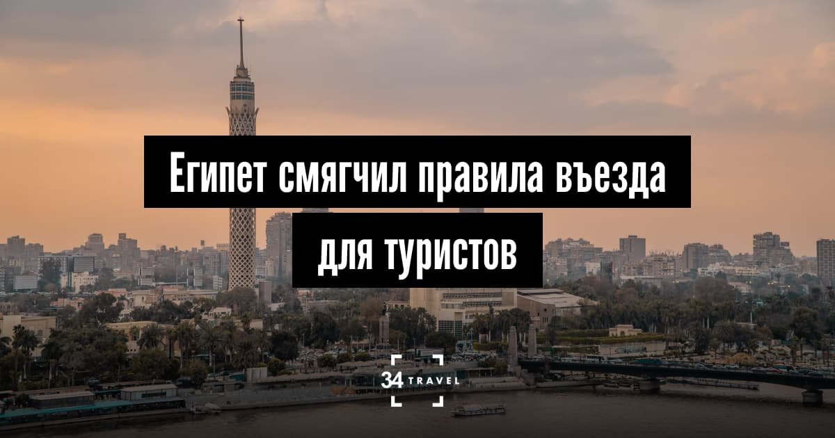 вакцины для поездки в Египет нужны ли? Узнайте, какие прививки обязательны для безопасного путешествия и как подготовиться к поездке. - 3