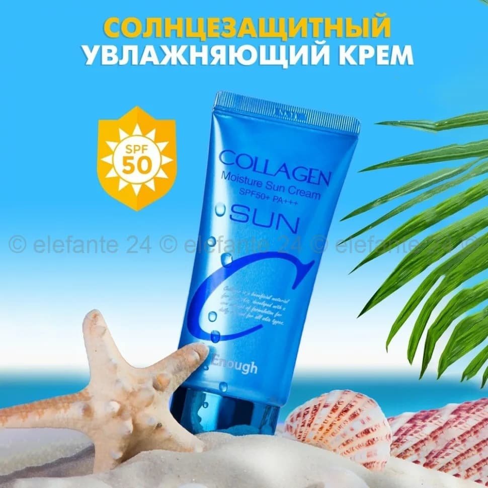 Vous cherchez de la crème solaire à Hurghada ? Découvrez comment choisir la meilleure crème solaire et où l'acheter. Conseils utiles et top 7 des crèmes. - 3
<span id=