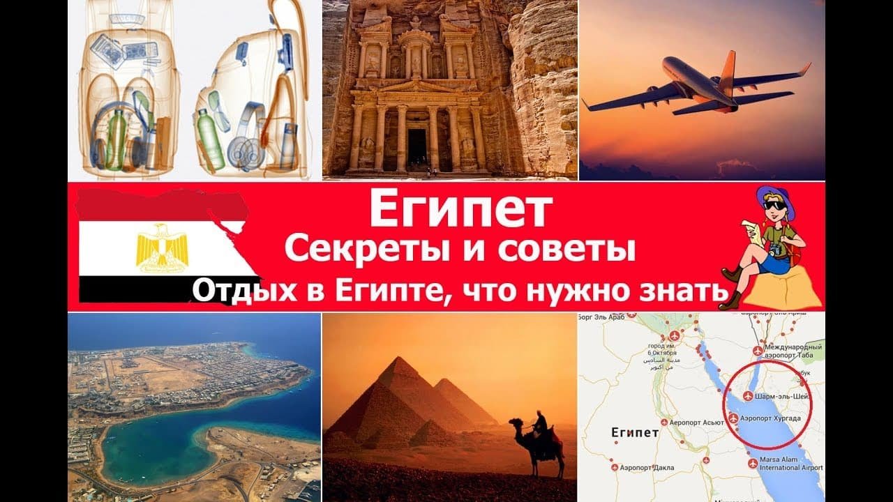 Юридическая помощь туристам Египет: 7 Актуальных и Сильных Советов - 3 Нужна юридическая помощь туристам Египет? Узнайте о своих правах и способах защиты в Египте. Получите сильную поддержку. Посмотрите сейчас! - 3
