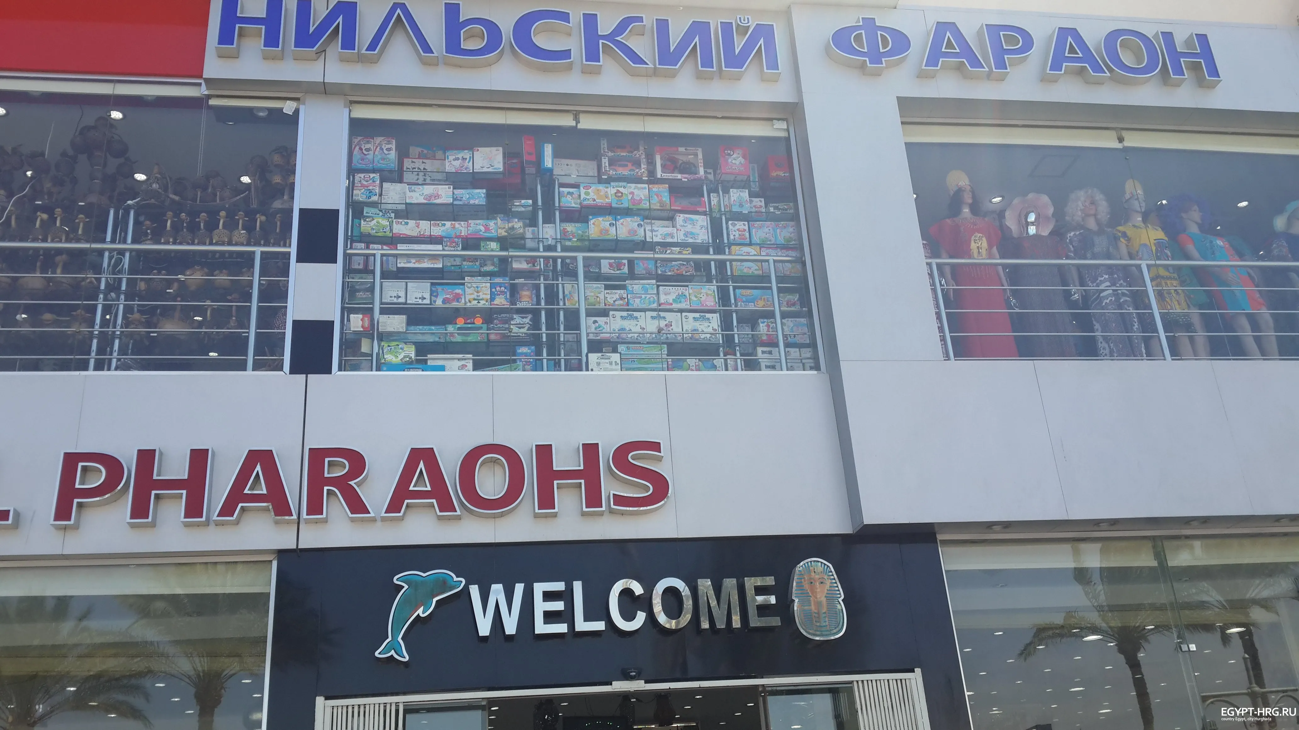 "Pharaoh" Shopping Center — Souvenirs from the East